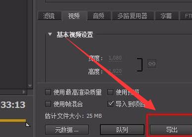 pr視頻導出到桌面教程
