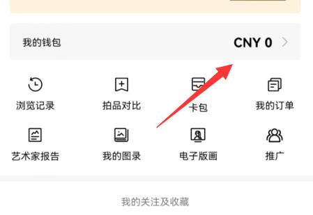 artpro提現到賬時間