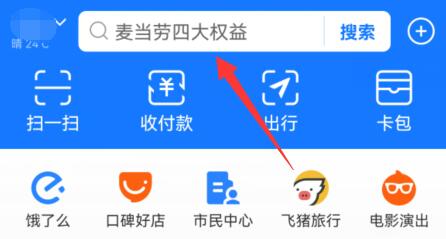 支付寶一寸照片制作教程