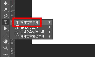ps把字體變大教程