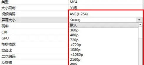 格式工廠怎么調(diào)分辨率詳細教程