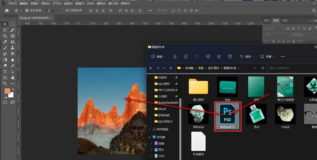 ps導(dǎo)入psd文件技巧分享