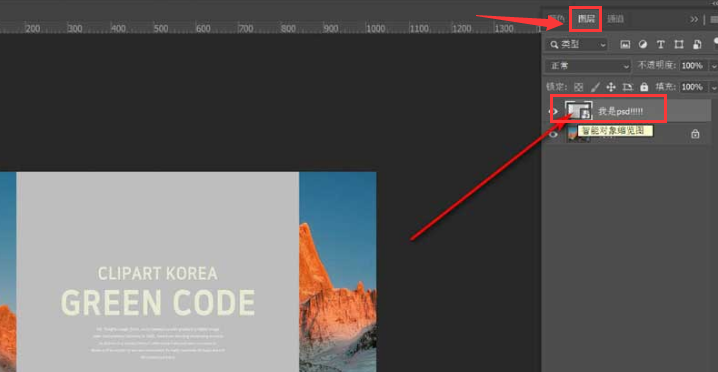 ps導(dǎo)入psd文件技巧分享