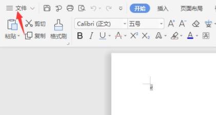 wps怎么找回未保存的文件詳情