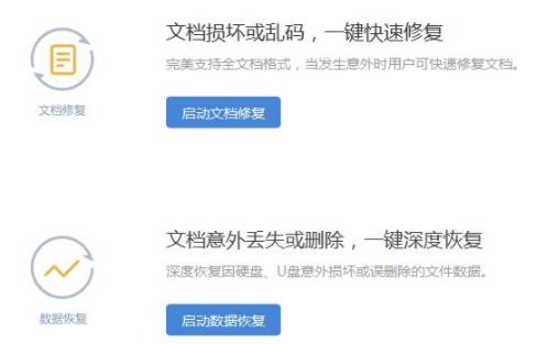 wps怎么找回未保存的文件詳情