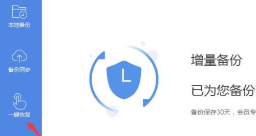 wps怎么找回未保存的文件詳情