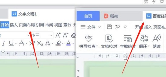 wps打開兩個獨立的窗口教程