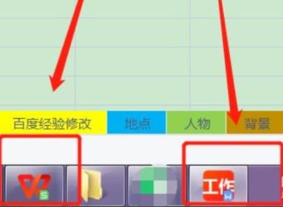 wps打開兩個獨立的窗口教程