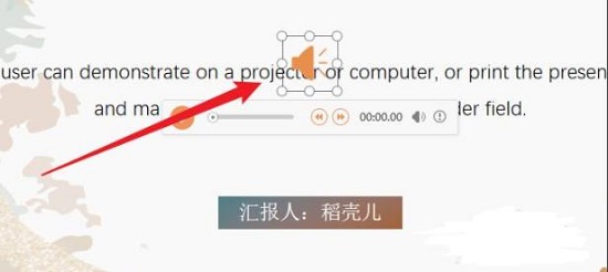 ppt背景音樂設置從頭到尾播放教程