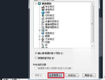 cad復制粘貼不了解決方法