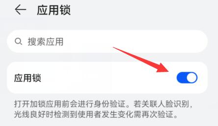 微信鎖屏密碼設(shè)置教程