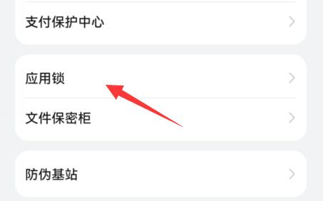微信鎖屏密碼設(shè)置教程