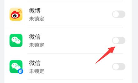 微信鎖屏密碼設(shè)置教程