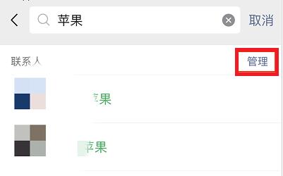 批量刪除微信聯系人教程