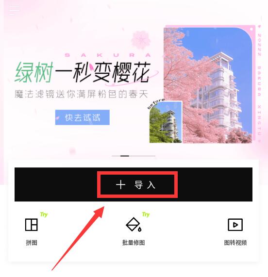 醒圖怎么消除不要的東西