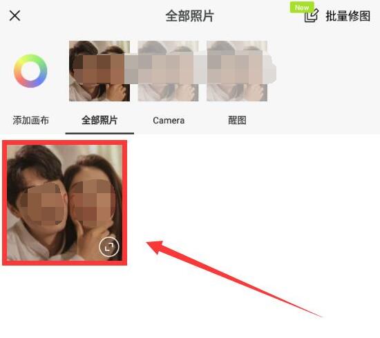 醒圖怎么消除不要的東西