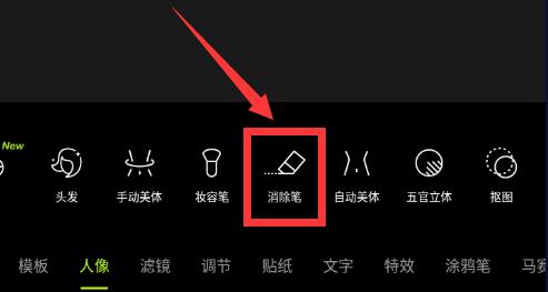 醒圖怎么消除不要的東西