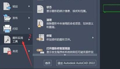 autocad單位設置教程