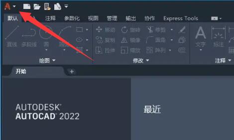 autocad單位設置教程