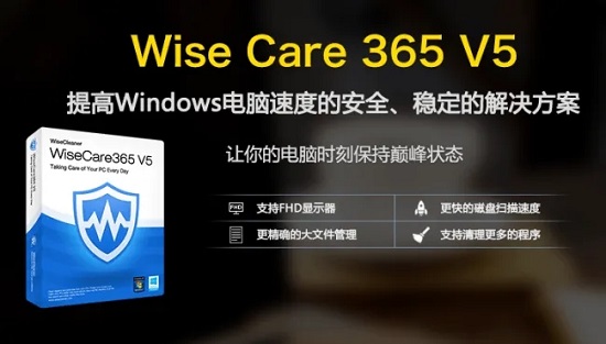 最好的系統優化軟件