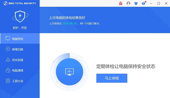 最好的系統優化軟件