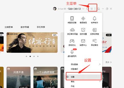 將歌曲下載到u盤教程