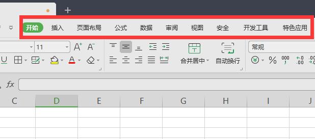 wps表格的基本操作教程