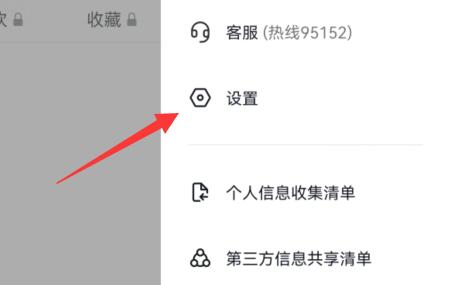 抖音賬號注銷實名認證教程
