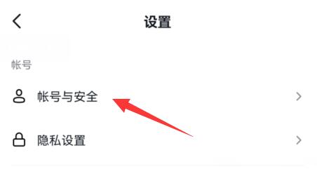 抖音賬號注銷實名認證教程
