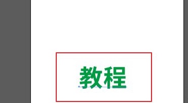ai文字怎么傾斜詳細教程