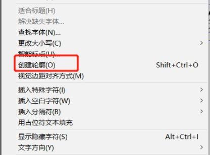 ai文字變成路徑教程