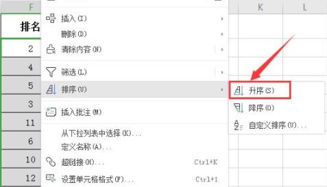 怎樣用rank函數排名相信教程