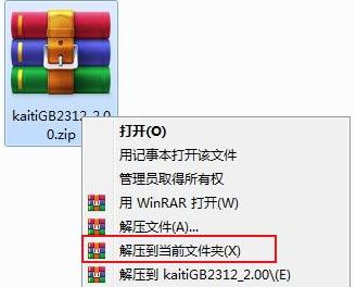 wps楷體gb2312設置教程
