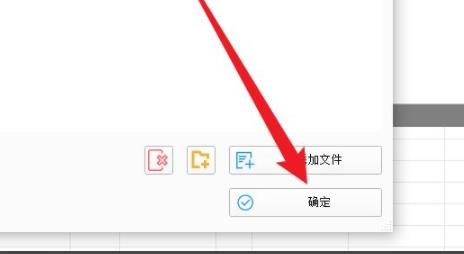 格式工廠把兩個音頻合在一起教程