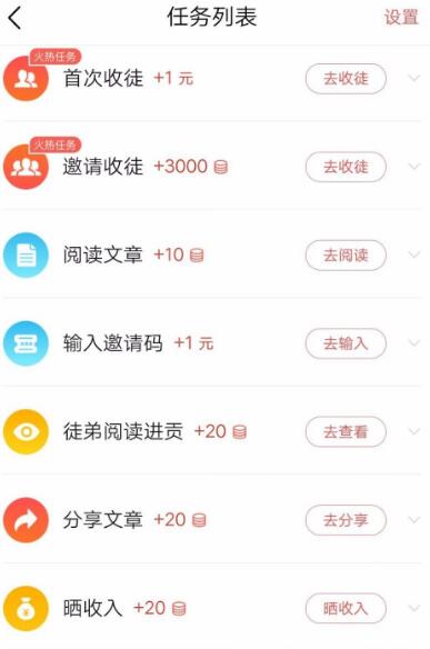 今日頭條極速版怎么快速賺金幣