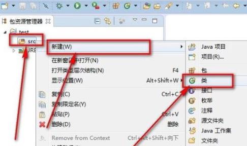 eclipse創(chuàng)建java程序教程