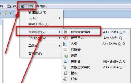 eclipse創(chuàng)建java程序教程