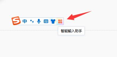搜狗手寫輸入法設置教程