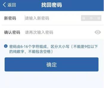交管12123忘記密碼找回教程