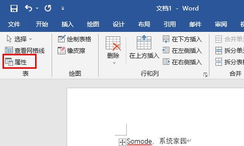 word表格斷開到下一頁連到上一頁教程