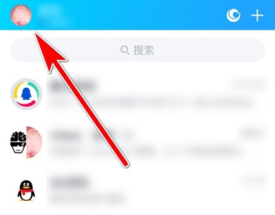 qq收藏怎么頂置詳細(xì)操作方法