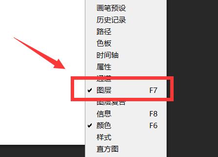 ps圖層面板調出來快捷鍵