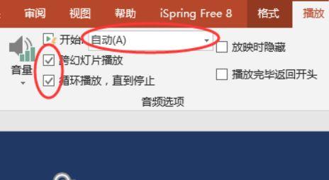 怎么讓音樂貫穿整個ppt詳細介紹