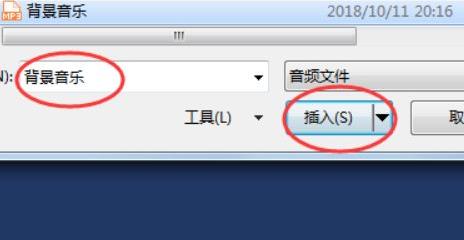 怎么讓音樂貫穿整個ppt詳細介紹