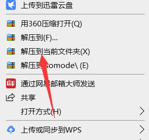 電腦QQ下載的文件解壓教程