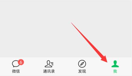 微信看一看關(guān)閉教程