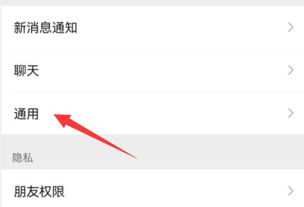 微信看一看關(guān)閉教程