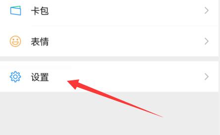微信看一看關(guān)閉教程