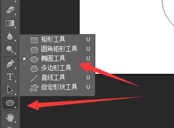 ps畫空心圓環(huán)并在里面寫字教程