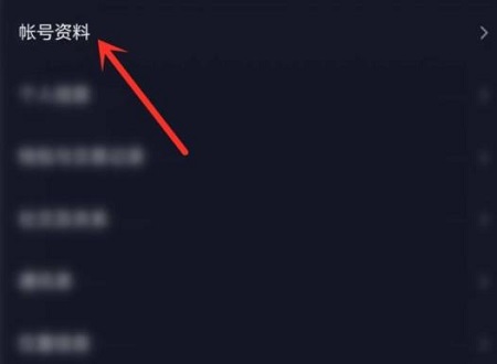抖音怎么查看注冊時間詳細介紹